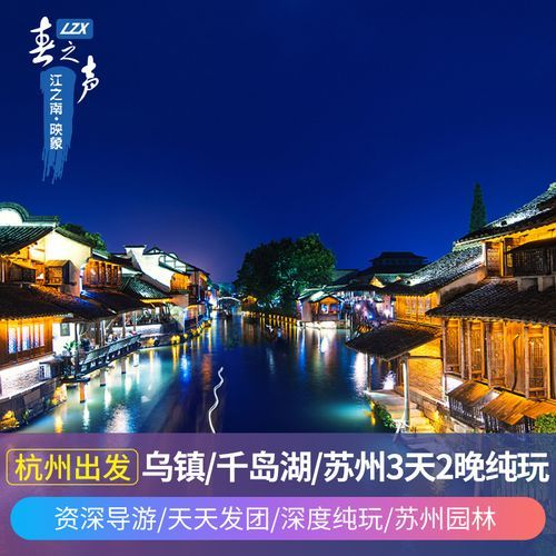 杭州到乌镇怎么坐车(在哪换乘去景区)