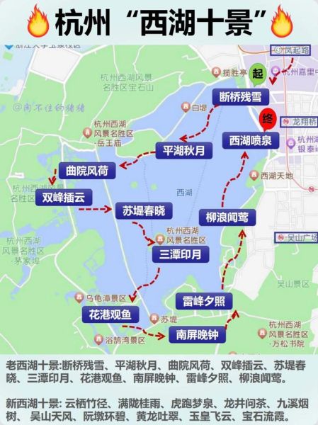 杭州西湖旅游图(帮你规划最佳路线)