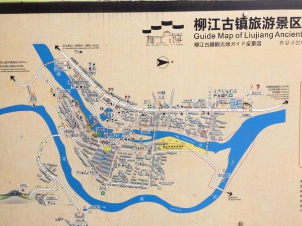 柳江古镇(应该怎么安排行程)