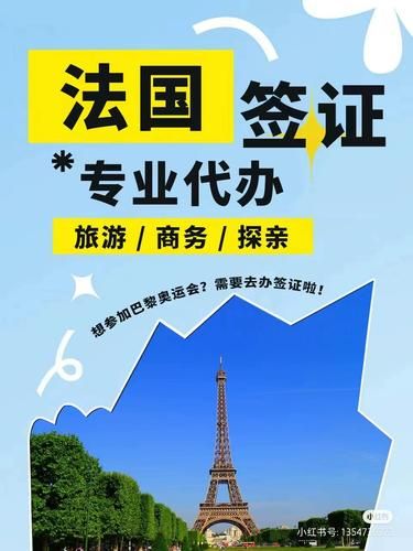 法国签证(  申请法国签证需要准备什么)