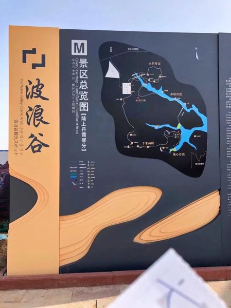 波浪谷(背后的故事你了解吗)