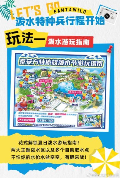 泰安方特门票(  有哪些优惠活动)