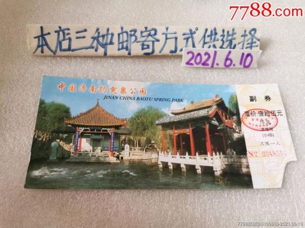 济南趵突泉公园(门票、交通、住宿全攻略)