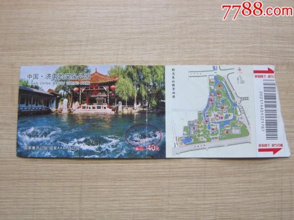 济南趵突泉公园(门票、交通、住宿全攻略)