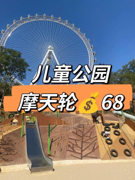 深圳儿童公园(  龙岗儿童公园比它大吗)