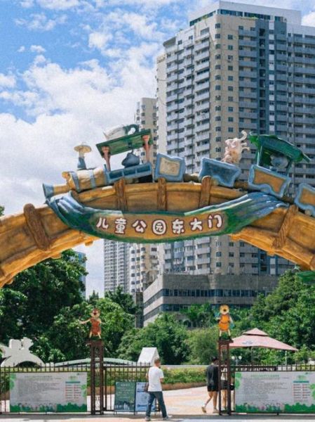 深圳儿童公园(  龙岗儿童公园比它大吗)