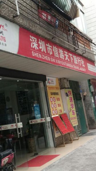 深圳市旅行社(哪个更值得信赖)