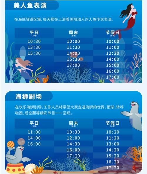 深圳海洋世界门票团购(怎么才能抢到最优惠)