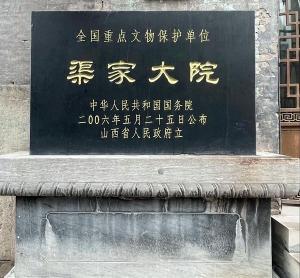 渠家大院(这些门道背后隐藏着什么秘密)