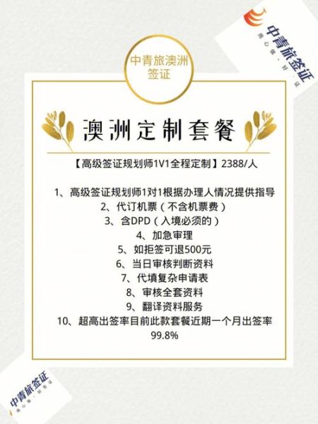 澳洲旅游签证(  一年签证和三年签证有什么区别)