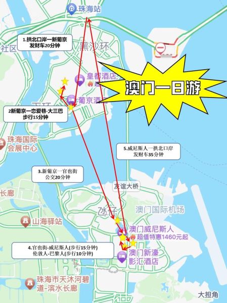 澳门一日游线路(大三巴牌坊和澳门塔哪个更值得去)