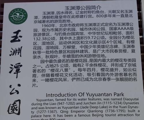 玉渊潭公园地址(具体地址是哪里)