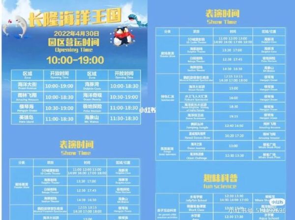 珠海长隆海洋王国攻略(有哪些必看表演)