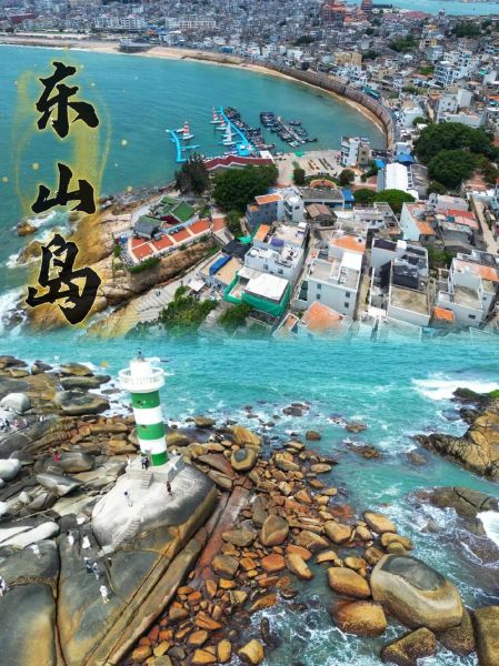 福建东山岛(你想去探寻吗)