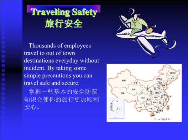 美国旅游须知(出行安全要注意什么)