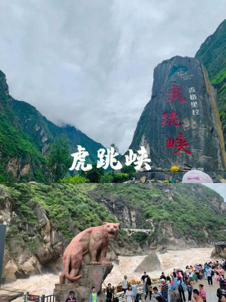 虎跳峡(是上虎跳好还是下虎跳好)