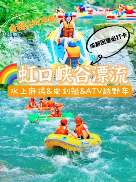 虹口漂流( 值得去玩吗)