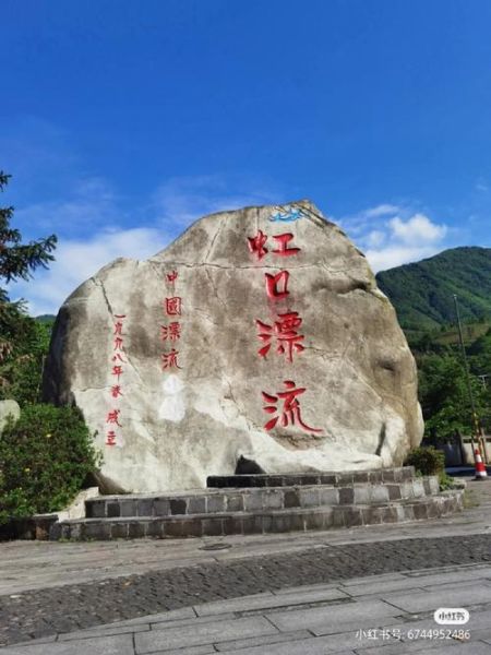 虹口漂流( 值得去玩吗)