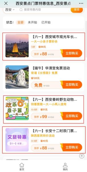 西安秦岭野生动物园官网(怎么才能买票)