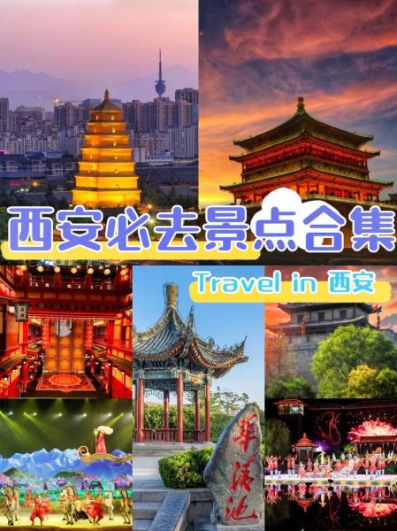 西安自助游(西安有哪些必去的网红景点)