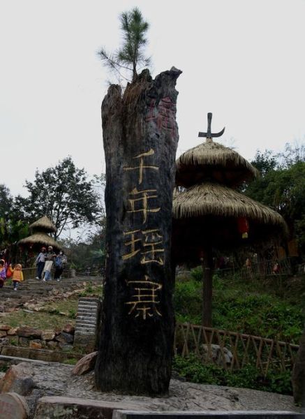 连南千年瑶寨(去连南才能知道)