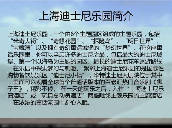 迪斯尼乐园简介(你想去玩哪些项目)