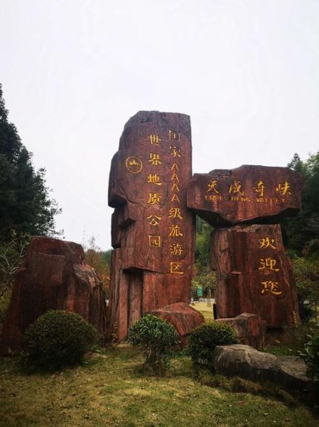 邵武天成奇峡(天成奇峡怎么样)