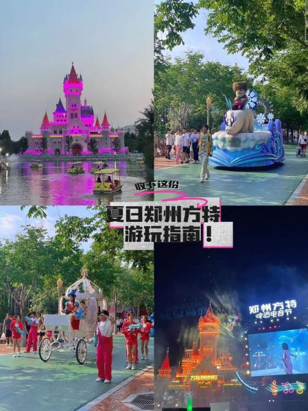 郑州方特欢乐世界(你会先玩哪个)