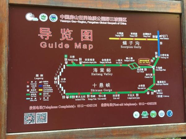 野三坡自驾游攻略(  吃住行都有哪些攻略)