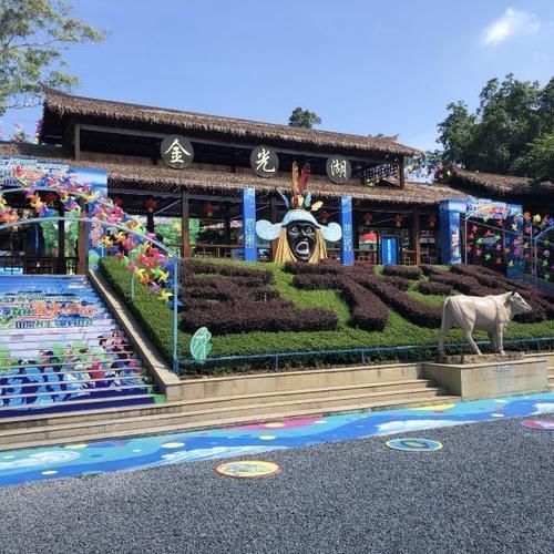 金光湖(那里适合带孩子去玩吗)