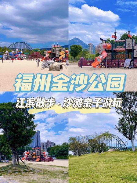 金砂公园(适合带孩子去吗)