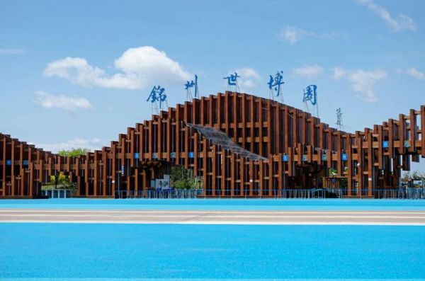 锦州世博园(适合带孩子去吗)