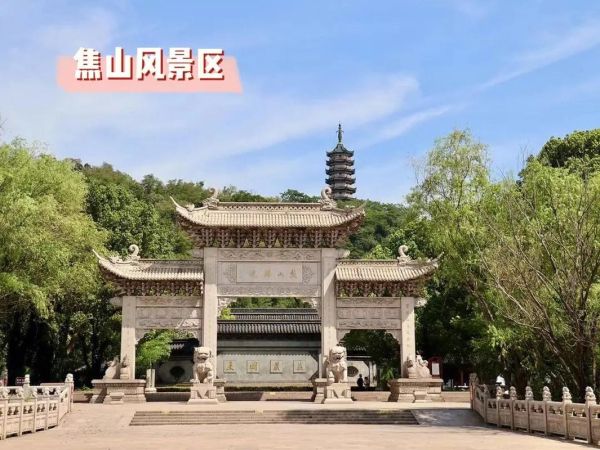 镇江焦山(怎么才能玩得尽兴)