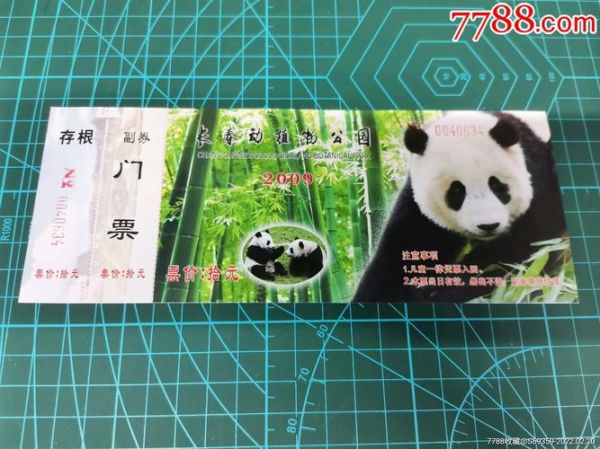 长春动植物公园门票(学生票有优惠吗)
