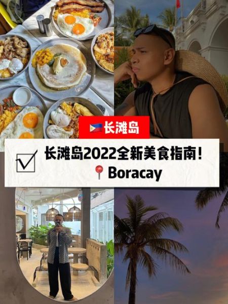 长滩岛美食攻略(网红店真的值得去吗)