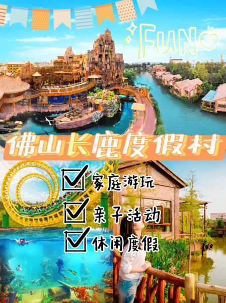 长鹿农庄(有什么攻略推荐)