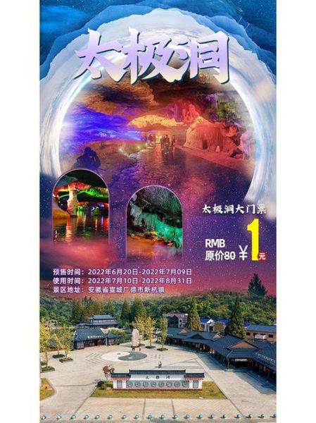 门票团购网(门票团购网带你玩转全国)