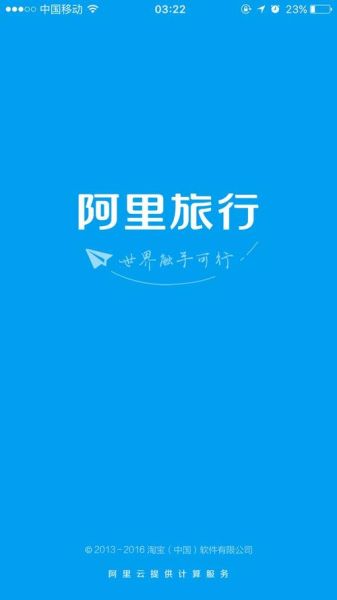 阿里旅游网( 国内旅游定制平台有哪些)