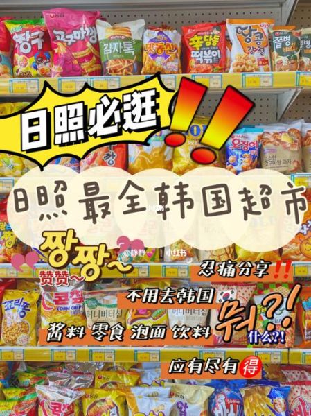 韩国旅游购物攻略(带你揭秘隐藏宝藏)