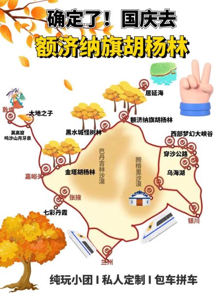 额济纳旗地图(哪些地方适合拍照)