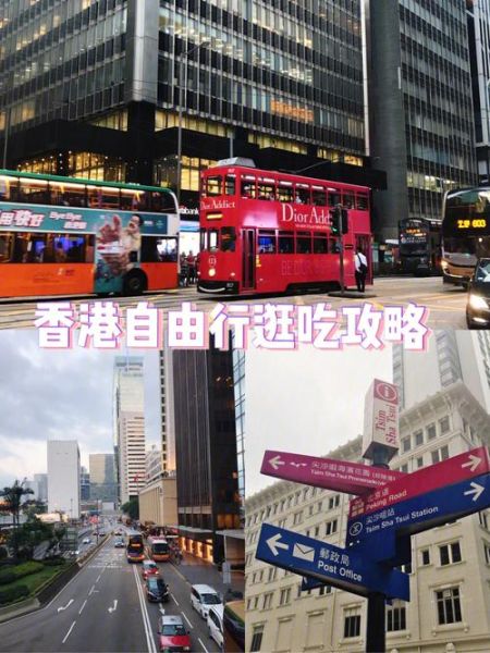 香港自由行攻略(  如何避免购物陷阱)