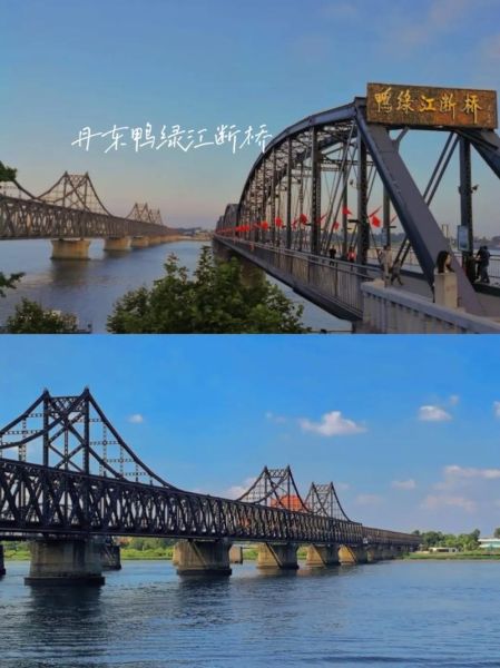 鸭绿江断桥(就去鸭绿江断桥看看)