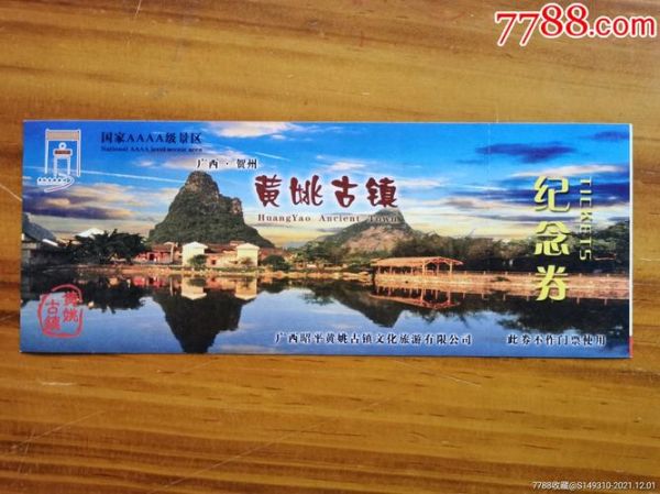 黄姚古镇(景色到底值不值票价)