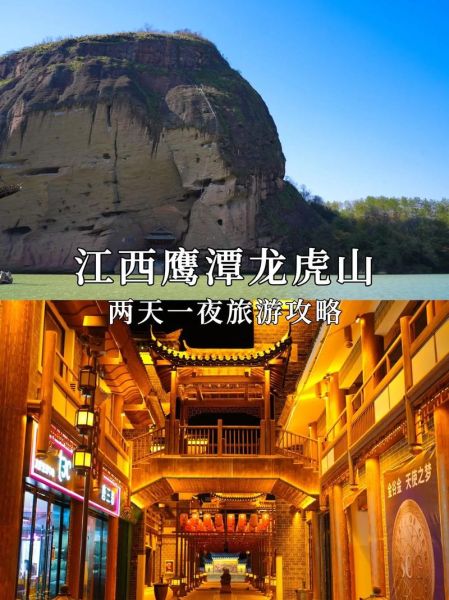 龙虎山风景区(龙虎山值得一去吗)