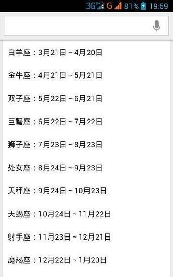 1988年10月初二是什么星座(让我来告诉你)