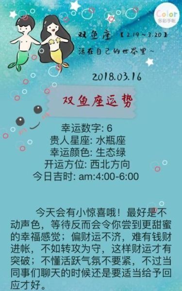 1990年双鱼座的幸运数字(你知道你的幸运数字代表什么吗)