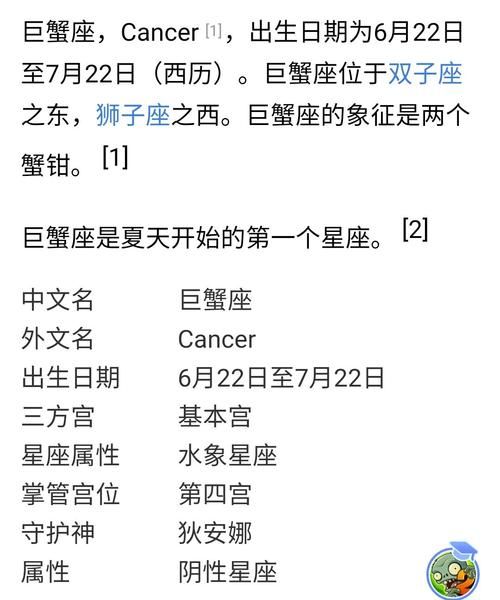 2001年巨蟹座是几月(巨蟹座的出生时间段是哪段时间)