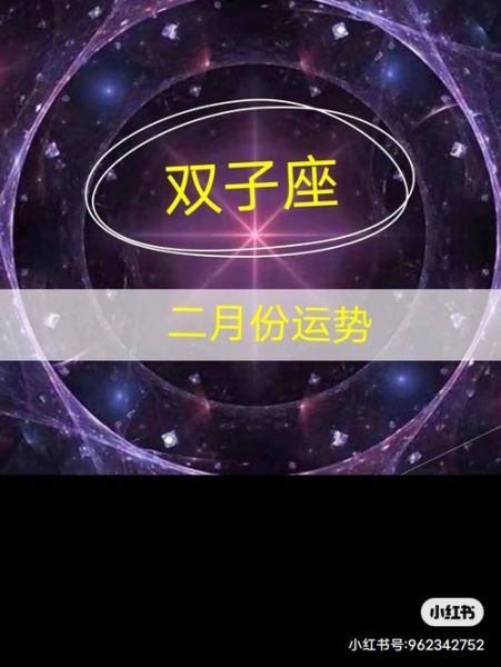 2022年2月双子座运势(双子座能心想事成吗)