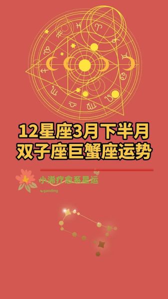 2022年3月份双子座运势(事业会有大突破吗)