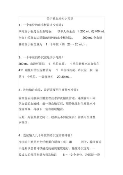 a型血和b型血会溶血吗( 输血的时候要注意什么)